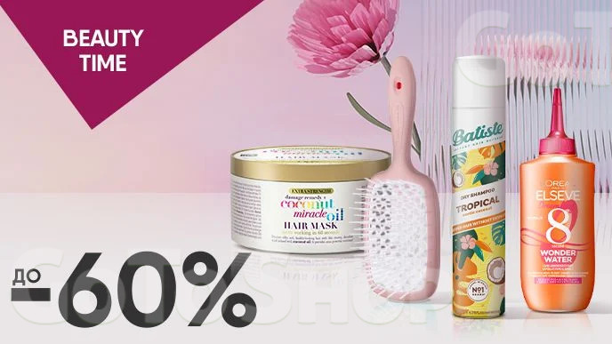 BEAUTY TIME! До -60% на догляд за волоссям та аксесуари