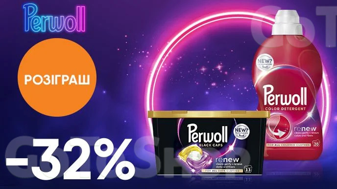 Купуй продукцію Perwoll на суму від 400 грн одним чеком та бери участь у розіграші 1 з 316 подарунків!*