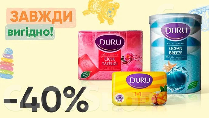 Завжди Вигідно! Знижка - 40% на  тверде мило DURU 1+1 80г, 4*80г, DURU Fresh Sensations 4*100г, 4*150г