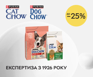 Акція! Знижки до 25% на корми Cat Chow та Dog Chow! Допомагаємо оберігати вашого улюбленця!