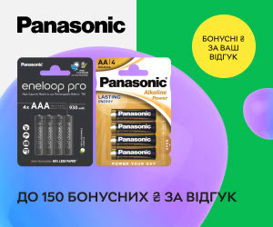 Акція! Нараховуємо до 150 бонусних ₴ за відгук при покупці елементів живлення Panasonic!