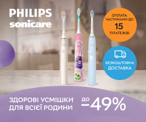Акція! Знижки до 49% на електричні зубні щітки Philips Sonicare! 