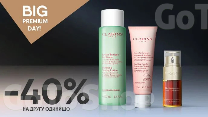 BIG PREMIUM DAY! Купуй засоби для догляду за обличчям Clarins та отримай -40% на другу одиницю*!