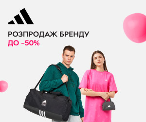 Знижки до 50% на одяг, взуття та аксесуари Adidas