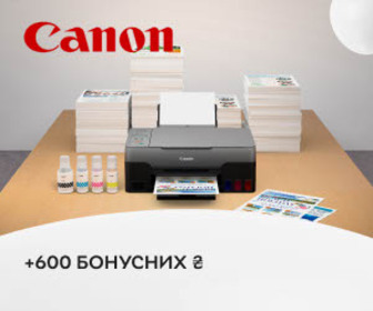 Акція! Нараховуємо 600 бонусних ₴ на бонусний рахунок при покупці принтерів Canon!
