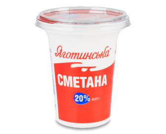 Сметана Яготинська 20% стакан 300г