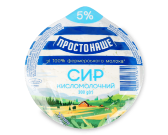 Сир кисломолочний ПростоНаше 5% в/у 300г