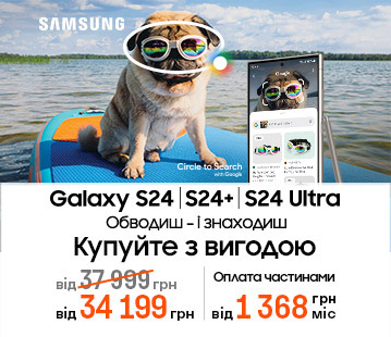 Вигода до 7200 грн на Galaxy S24 | S24 + | S24 Ultra