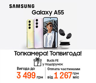 Навушники Galaxy BudsFE у подарунок до смартфонів Galaxy A55