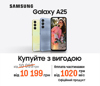 Знижки до 900 грн на смартфони Galaxy A25