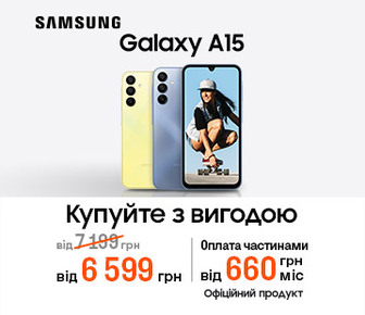 Знижки до 600 грн на смартфони Galaxy A15