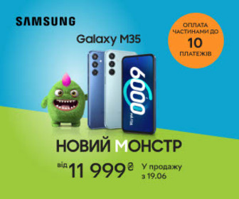 Новинка Samsung Galaxy M35! Новий монстр вже у продажу!