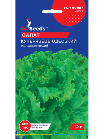 Насіння Салат Кучерявець Одеський GL Seeds 2 г
