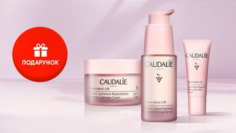 Купуй засоби для обличчя бренду Caudalie та отримуй подарунок*!