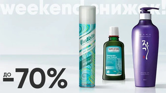 Weekend знижок! До -70% на бестселери для догляду за волоссям Daeng Gi, Weleda, Batiste та інші