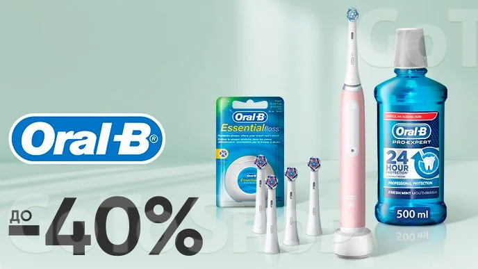 До -40% на засоби гігієни ротової порожнини Oral-B