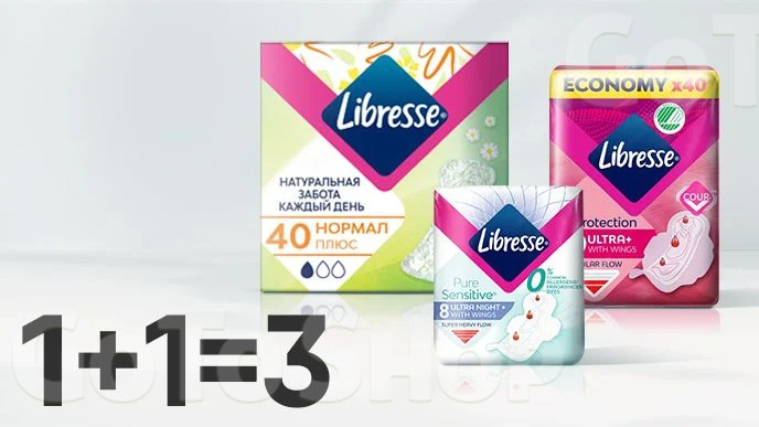 Купуй два будь яких засоби жіночої гігієни Libresse та отримай третю одиницю у подарунок!