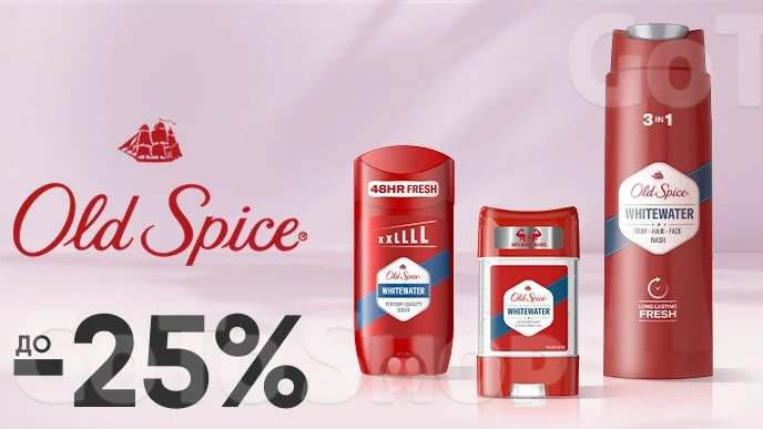 До -25% на засоби для миття тіла Old Spice