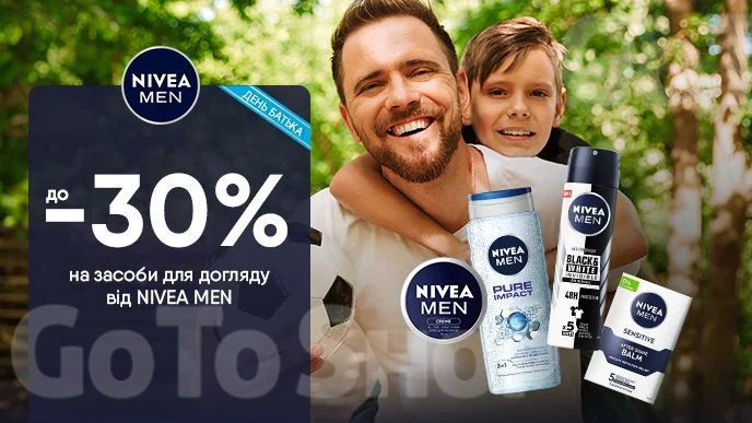 До -30% на доглядову косметику від NIVEA MEN