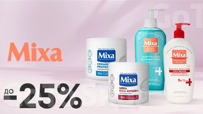 До -25% на засоби для догляду за обличчям MIXA