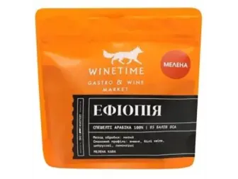 Кава мелена Ефіопія WINETIME 250 г