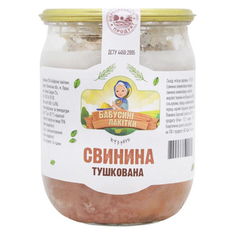 Свинина Бабусині Лакітки тушкована 500 г