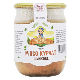 М'ясо курчат Бабусині Лакітки шинкове 500 г
