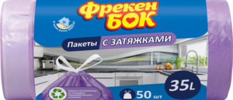 Пакети для сміття Фрекен БОК із затяжками 35 л, 50 шт., фіолетові
