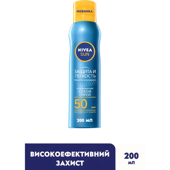 Сонцезахисний сухий спрей Nivea Sun Захист та легкість SPF 50, 200 мл
