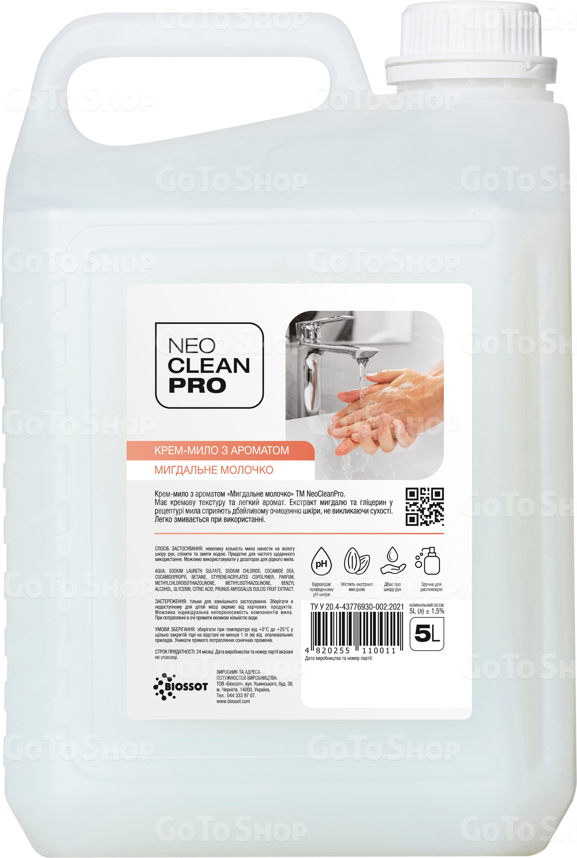 Крем-мило Biossot NeoCleanPro Мигдальне молочко, 5 л