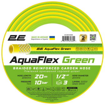 Шланг садовий 2Е AquaFlex Green 1/2", 20м, 3 шари, 10 бар