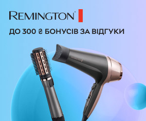 До 300 гривень бонусів за відгук про техніку від Remington.
