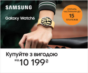 Акція! Купуйте Samsung Galaxy Watch 6 з вигодою та в оплату частинами!
