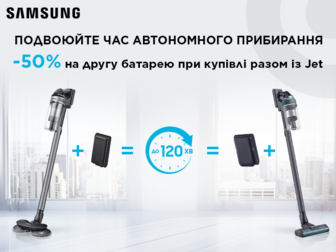 Отримуйте більше з побутовою технікою Samsung!