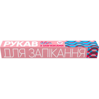 Рукав для запікання з зав'язками Добра господарочка, 3 м + 30 см