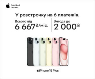 Акція! Смартфони iPhone 15, 15 Plus в оплату частинами до 6 платежів та з вигодою до 3000 грн!