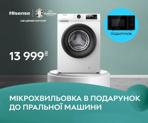 Купуй пральну машину Hisense WFQP6012EVM/UA чи WFQP7012EVM/UA та отримай мікрохвильову піч в подарунок