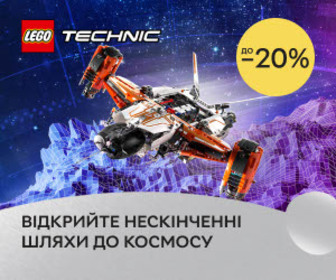 Акція! Знижки до 20% на набори LEGO® до космосу.
