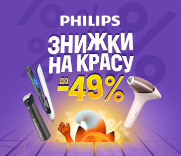 Знижки до -49% на товари для краси Philips