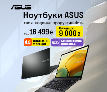 Знижки до 9000 грн на ноутбуки Asus
