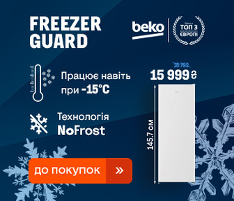 Морозильні камери Вeko з технологією Freezer Guard
