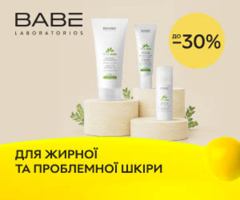 Акція! Знижки до 30% на засоби для проблемної шкіри від BABE Laboratorios!