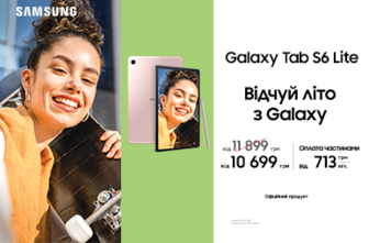 Відчуй літо з Galaxy Tab S6 Lite