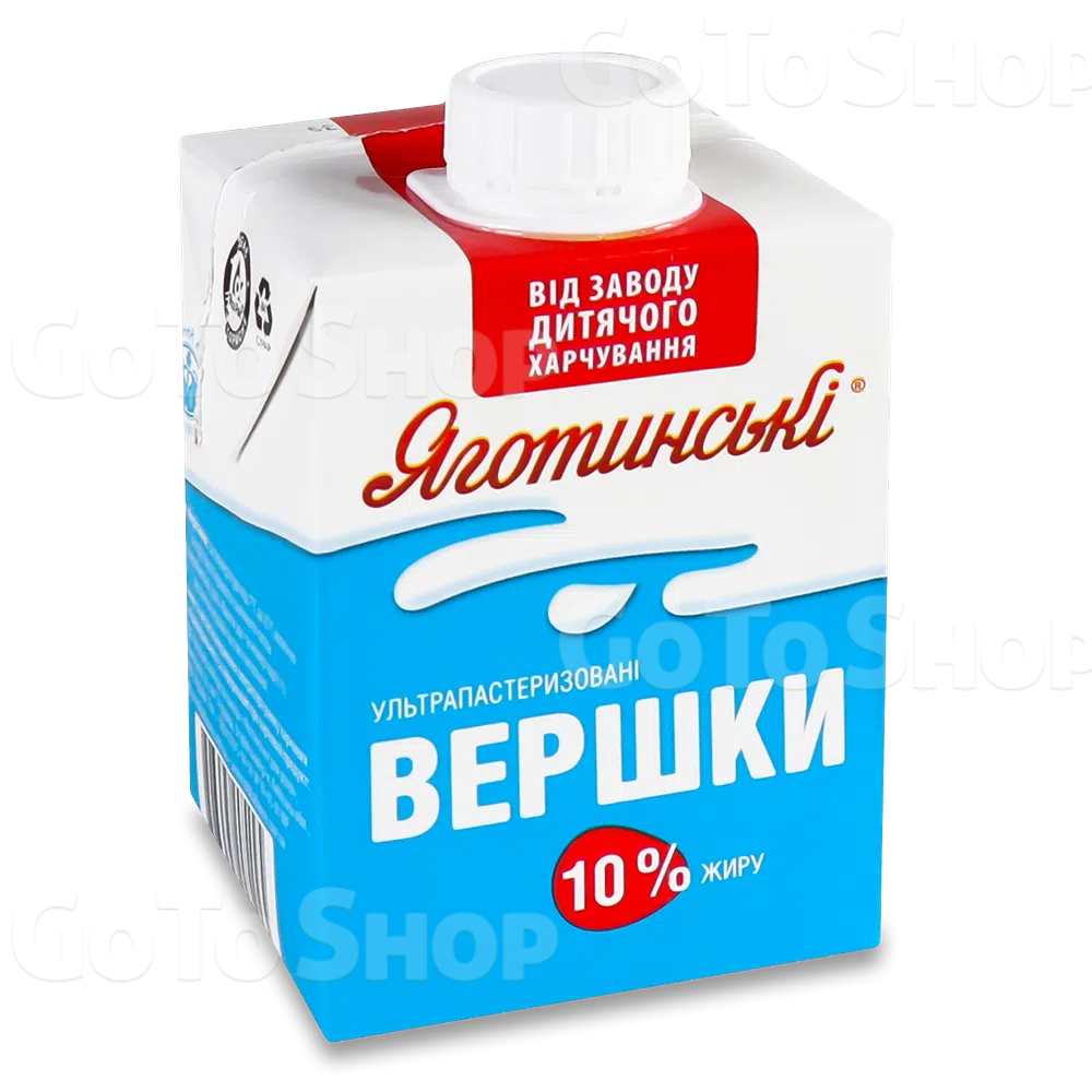 Вершки ультрапастеризировані Яготинські 10%