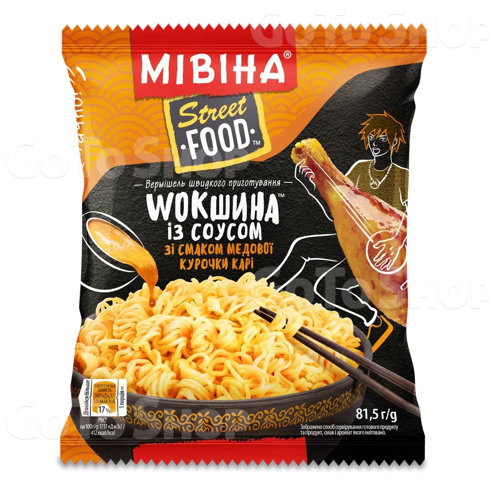 Вермішель Мівіна Street Food Wok зі смаком медової курочки карі