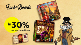 Настільні ігри Lord of Boards зі знижкою до 30%!