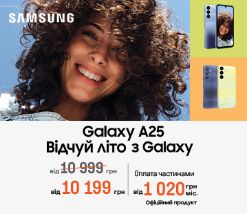 Знижки до 900 грн на смартфони Galaxy A25
