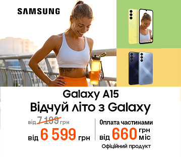 Знижки до 700 грн на смартфони Galaxy A15