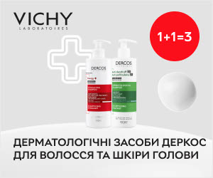 Акція! 1+1=3 на продукцію Vichy Dercos!