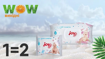 WOW - вихідні! Купуй будь-яку упаковку дитячих вологих серветок Joy diapers for you та отримай другу у подарунок!